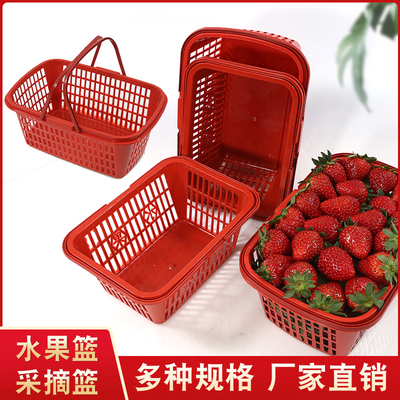 塑料草莓篮子批发水果提篮熟料手提水果筐杨梅枇杷采摘篮鸡蛋篮子