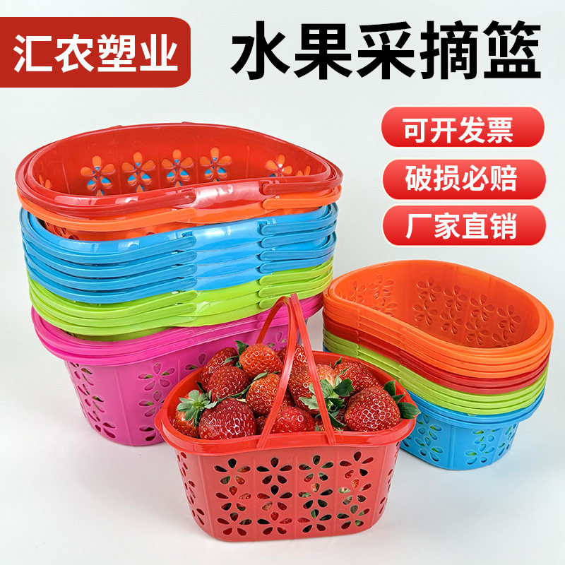 新料草莓采摘篮塑料篮子批发鸡蛋枇杷水果框蓝莓杨梅水果手提篮子,商业/办公家具,蔬菜篮/水果篮,淘宝优惠券,粉丝福利购,淘宝优惠卷