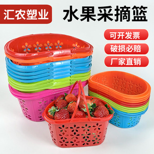 新料草莓采摘篮塑料篮子商用鸡蛋枇杷水果框蓝莓杨梅水果手提篮子