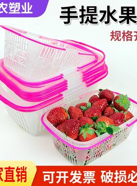 白色塑料草莓采摘篮葡萄杨梅筐子新料手提水果筐桃子葡萄鸡蛋篮子