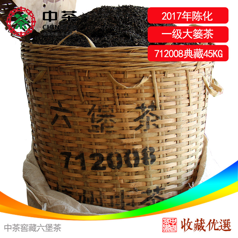 中茶窖藏六堡茶一级大箩茶