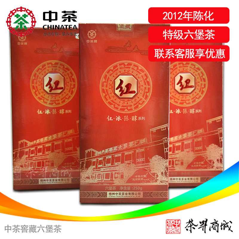 中茶牌窖藏六堡茶红盒