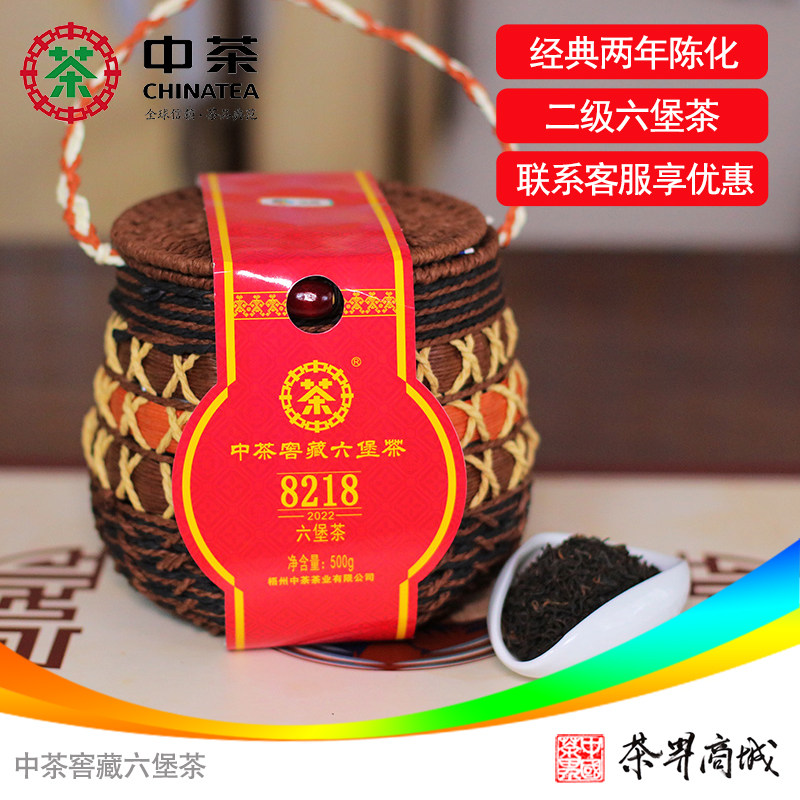 中茶窖藏六堡茶经典黑茶