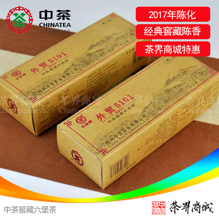 2019版外贸5101中茶六堡茶200g特级广西梧州黑茶叶中粮品牌正品