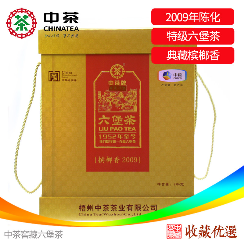 槟榔香窖藏六堡茶中茶·窖藏六堡