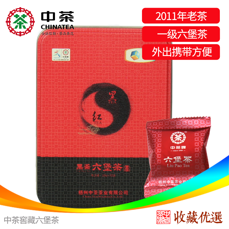 中茶牌梧州中茶窖藏六堡茶2011年八年陈铁盒袋泡六堡茶10g*10袋|ruв категории чай, черный чай (новый), Форт - чай - от Buy2taobao.com для оказания профессиональной услуги покупки агента Taobao