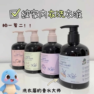 绽家植物抑菌内衣清洗液300ml去血渍持久留香额外赠品惊喜礼品
