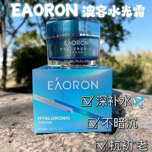 澳洲EAORON玻尿酸水光霜第三代面霜保湿补水滋润嫩白肌50g