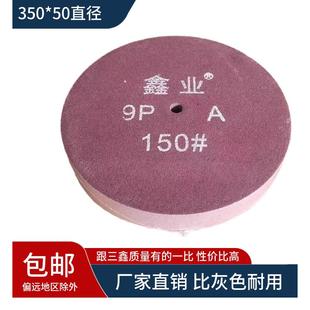 研磨轮350 拉丝轮 9P180 9P320目 鑫业尼龙轮 9P240 纤维轮
