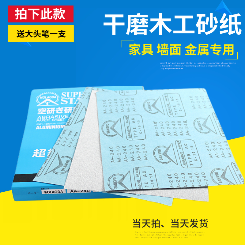 空研干磨砂纸木工沙纸打磨砂皮白干砂120 180 320 240目400 600号 五金/工具 其它漆工工具 原图主图