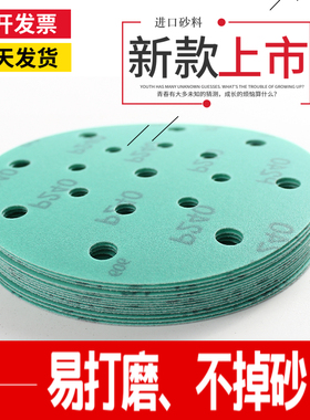 6寸17孔植绒圆形 绿色干湿两用费斯托磨卡佑耐3M猛士PPG干磨机