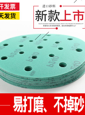 6寸植绒圆形绿色3M猛士干磨机