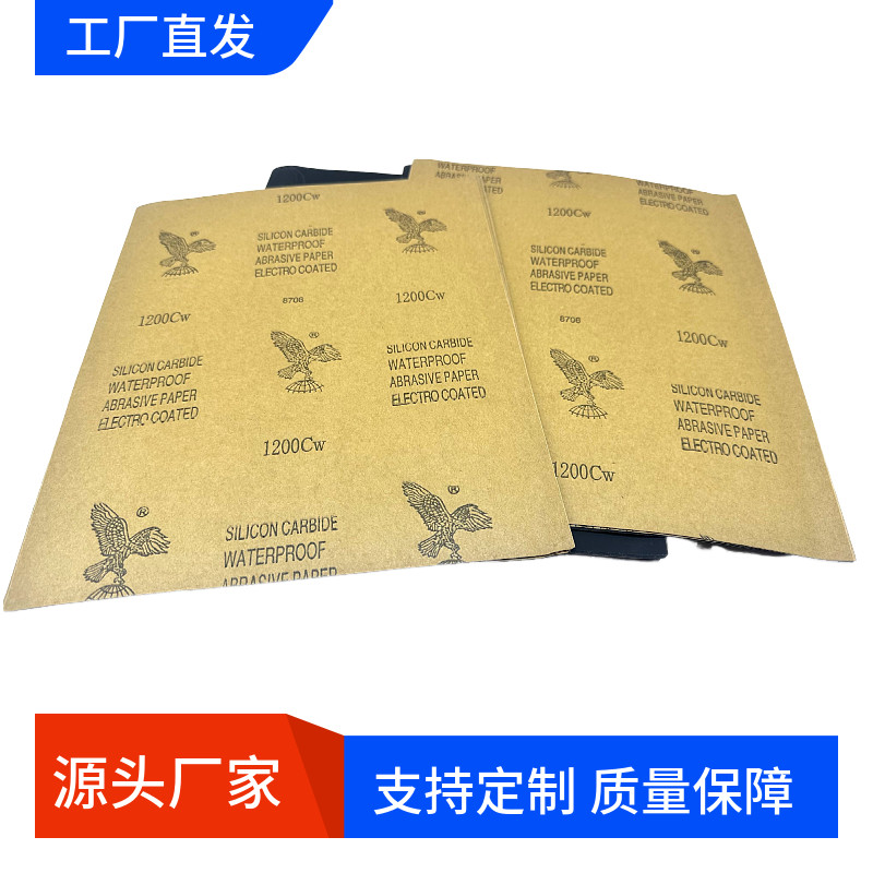 鹰牌砂纸 耐水砂纸 干湿两用 水砂纸60#-2000# 粗 细砂纸打磨抛