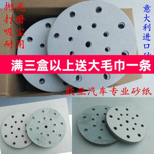 0意大利热销费斯托抛光干磨砂纸