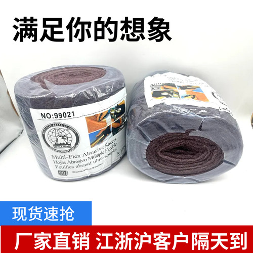 正宗鹰头粗钢砂工业百洁布拉丝布