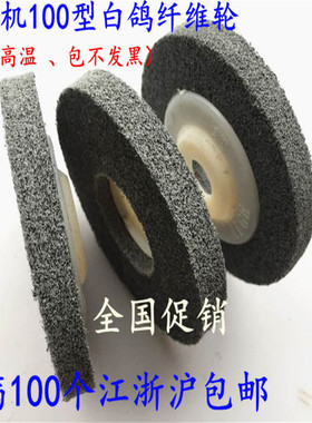白鸽灰色角向尼龙轮100不锈钢抛光打磨片纤维轮角磨片拉丝轮磨轮