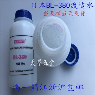 渡边 BL-380 不锈钢酸洗剂 洗钢水 酸洗膏一箱24瓶 焊道处理剂