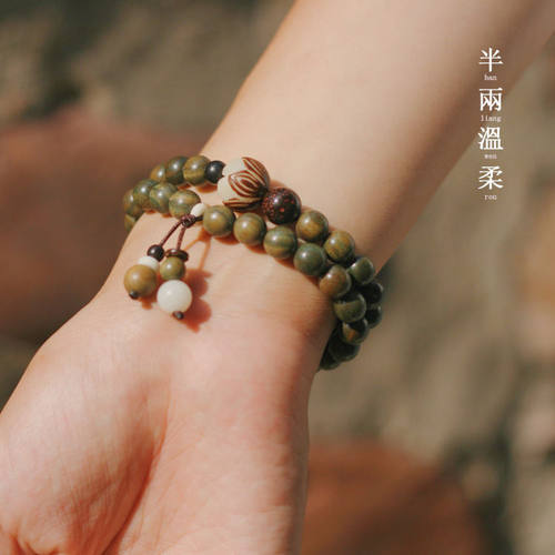 半两温柔|沁春|复古绿檀手串女森系学生手链情侣佛珠手串檀香手串