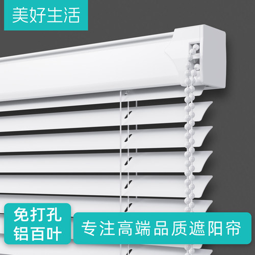 免打孔百叶窗帘铝合金遮光卷帘