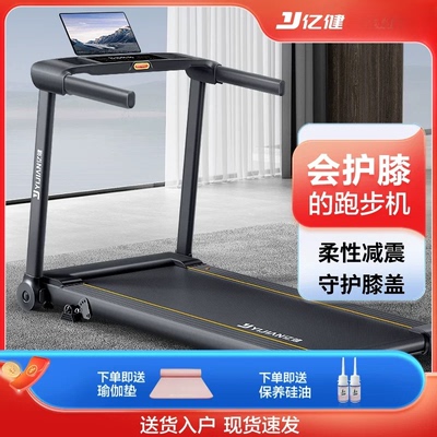 亿健E3S跑步机家用款小型静音多功能健身房专用电动家庭室内折叠