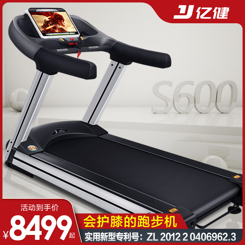 亿健s600高端旗舰款大型豪华跑步机