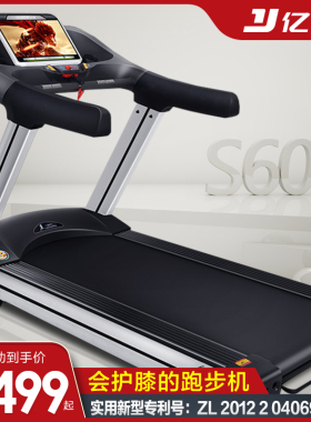 亿健s600高端旗舰款大型豪华商务家用款式健身房专用级品牌跑步机