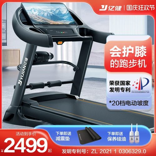 家用多功能亿健跑步机可折叠