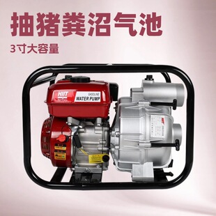 工业级污水泵3寸汽油机Industrical Sewage Pump 3inch Gasoline