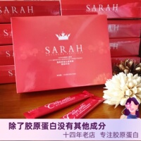 法国进口原料fbysarah深海鱼胶原蛋白肽胶原三肽精华粉小分子透亮