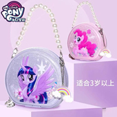 小马宝莉儿童斜挎包紫悦碧琪公主手拎包流沙零钱包女童生日礼物