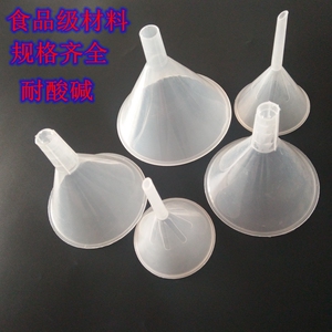 塑料漏斗60 75 90 120 150mm三角分液漏斗耗材实验用品分装PP材质