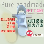 骨科丁字鞋 中风骨折防旋踝骨固定脚骨折康复支具防止足下垂内外翻