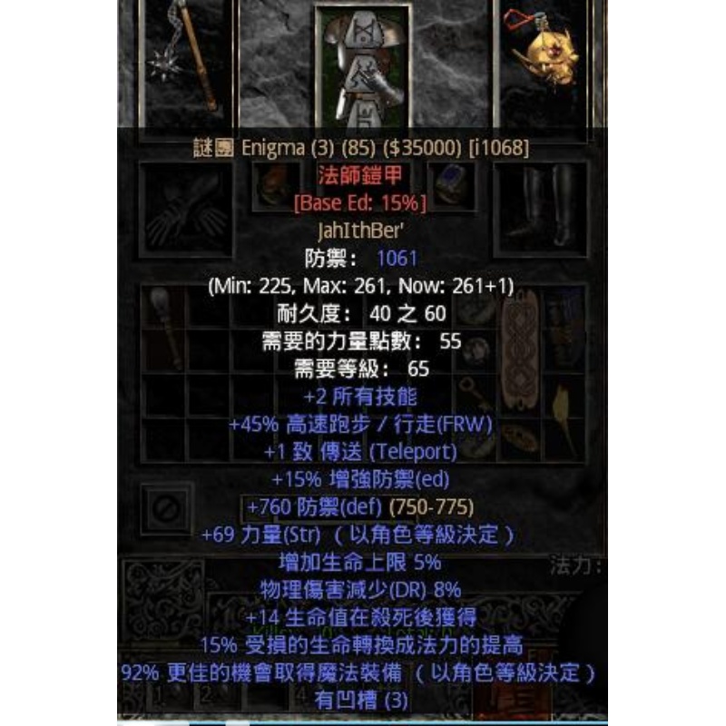 impk符文2025新第六赛季无限谜团tp暗黑2符文ist战网d2塔拉夏刻录