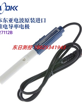 原装日本TOA东亚电波电导率电极CT-27112B 54101B 54101C 57101C