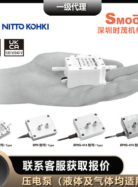 日东工器nitto kohki压电泵 隔膜泵BPH-474P小型