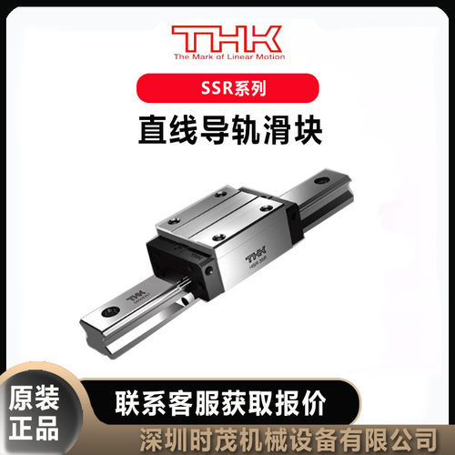 THK直线导轨滑块SSR20XV4