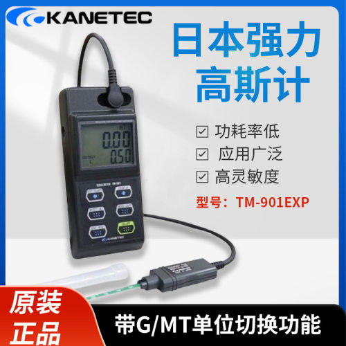 KANETEC日本强力高斯计TM