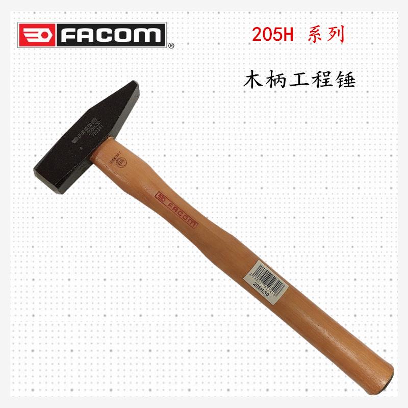 进口法国FACOM工具 木柄斩口锤子 四方锤DIN工程锤 205H.20/30/50