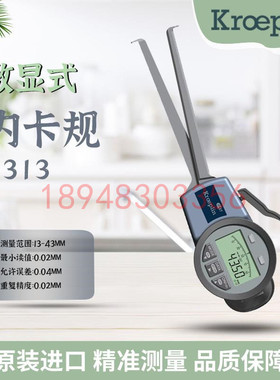 原装德国KROEPLIN古沃匹林数显内径卡规G313 G330 G350 G370 G390