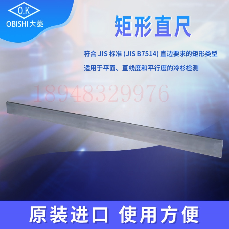 进口正品日本OBISHI大菱