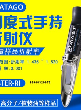 日本ATAGO爱拓 手持折射仪MASTER-P/TA OE GOE KMW BAUME RI MILK