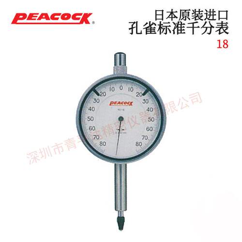 日本 PEACOCK孔雀针盘式千分表15Z 15Z-SWF 5Z-XB 5Z 15DZ NO.18