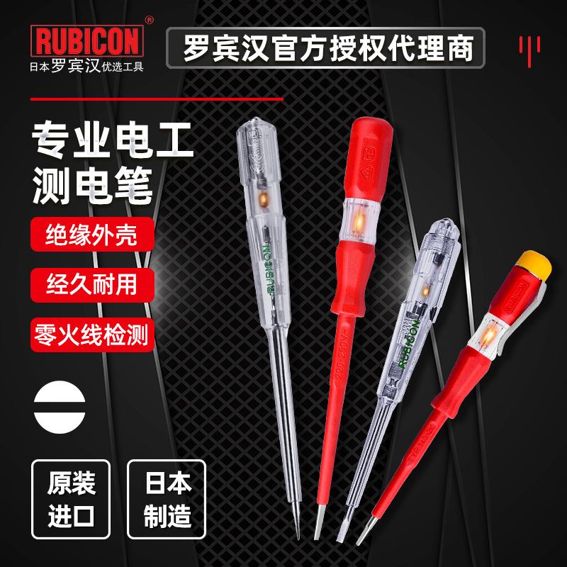 特价正品日本RUBICON罗