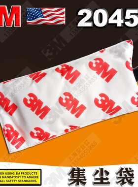 3M20319气动打磨机吸尘袋 3m20452汽车抛光吸尘包 集尘袋