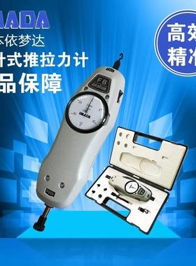 日本IMADA依梦达指针推拉力计拉力测试仪FS-1K FS-2K FS-3K FB-5K
