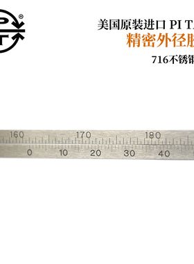 正品美国PI-TAPE圆周尺 直径精密π派尺 PM2SPSS 300 - 900mm O.D