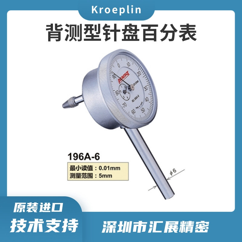 日本原装进口百分表196A-
