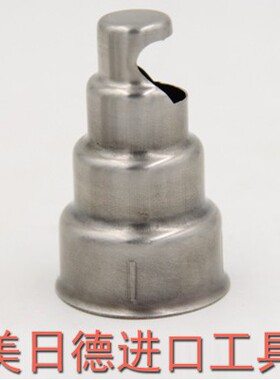 热风枪风嘴 074616 国产焊錫咀  反射嘴