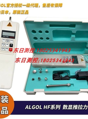 原装现货日本ALGOL艾固数显推拉力计HF-1 2  5 HF-10  20  50 100