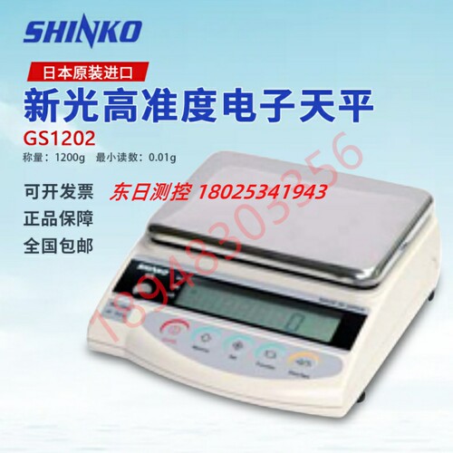日本原装SHINKO新光电子